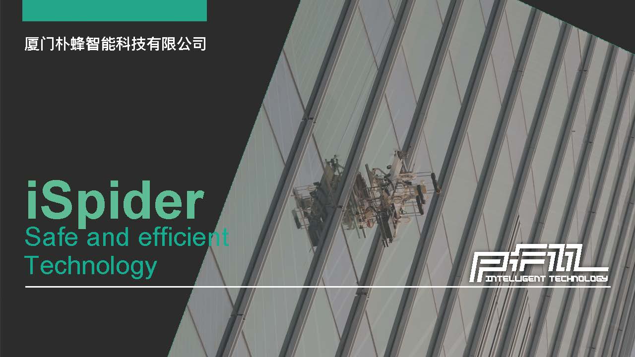 公司介绍